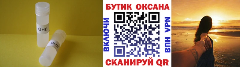 БУТИРАТ 99%  omg ССЫЛКА  Петров Вал 