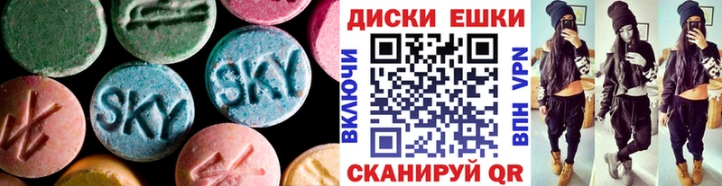 ЭКСТАЗИ ешки  Петров Вал 